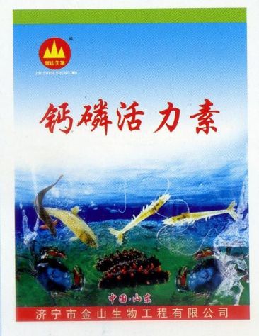 點擊查看詳細信息<br>標題：鈣磷活力素 閱讀次數：2425