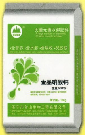 點擊查看詳細(xì)信息<br>標(biāo)題：金品硝酸鈣 閱讀次數(shù)：1723