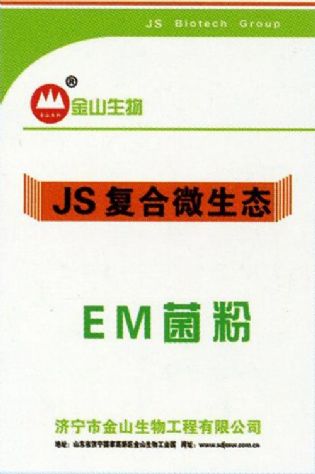 點擊查看詳細信息<br>標題：EM菌粉 閱讀次數：2539