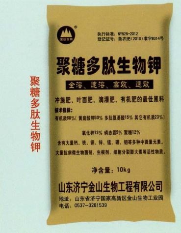 點擊查看詳細信息<br>標題：聚糖多肽生物鉀 閱讀次數：2555