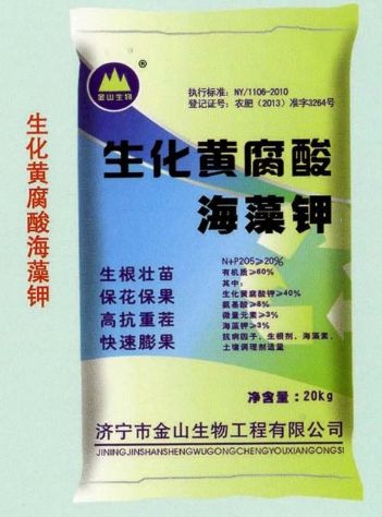 點擊查看詳細信息<br>標題：生化黃腐酸海藻鉀 閱讀次數：2500
