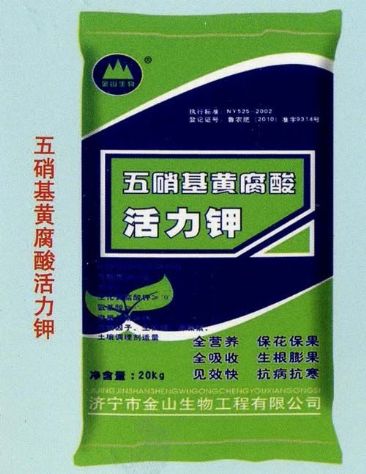 點擊查看詳細信息<br>標題：五硝基黃腐酸活力鉀 閱讀次數：2659