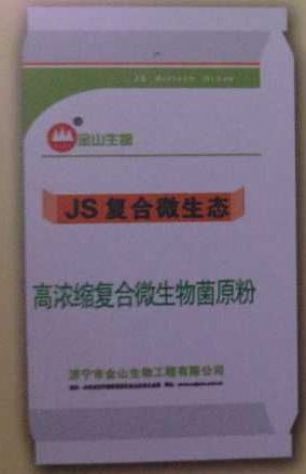 點擊查看詳細信息<br>標題：高濃縮復合微生物菌原粉 閱讀次數：3279